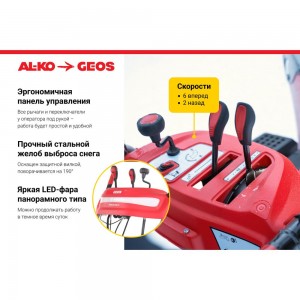 Бензиновый снегоуборщик GEOS SnowLine 700 E 212931