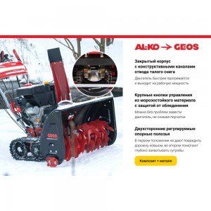 Бензиновый снегоуборщик GEOS SnowLine 760 TE 212930