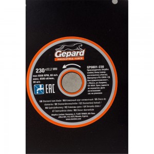 Круг алмазный сегментированный 230х22 мм Gepard GP0801-230