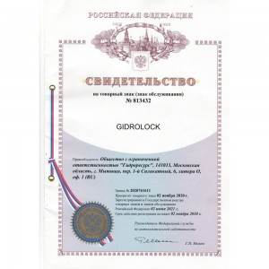 Умный манипулятор шарового крана Gidrolock SCW1 Wi-Fi 81102020