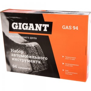 Набор автомобильного инструмента Gigant 94 предмета GAS 94