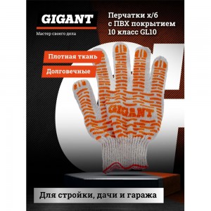 Перчатки х/б с ПВХ покрытием Gigant 10 класс GL10