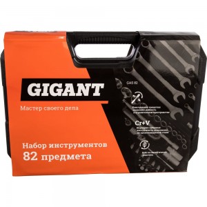 Набор инструментов 82 предмета Gigant GAS 82