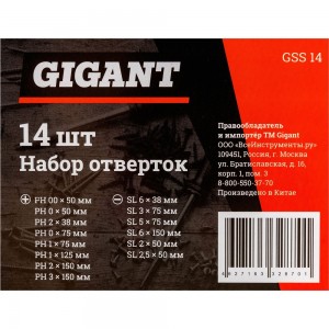Набор отверток Gigant 14 штук GSS 14