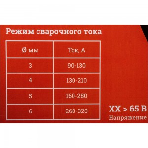 Электроды УОНИ 13/55 (3 мм; 5 кг) Gigant G-11051 (Россия)