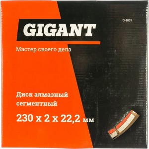 Диск алмазный сегментный (230x2x22.2 мм) Gigant G-1037