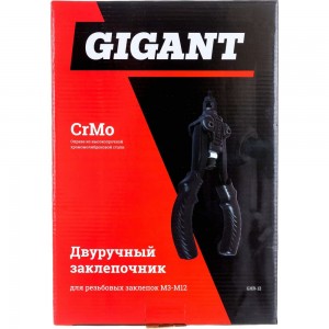 Двуручный заклепочник для резьбовых заклепок Gigant М3-М12 GHR-12