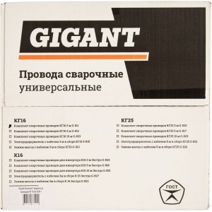 Комплект сварочных проводов КГ16 3 м Gigant G-811 (Россия)