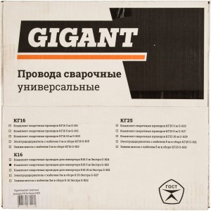 Комплект сварочных проводов К16 5 м Экстра для инвертора Gigant G-818 (Россия)