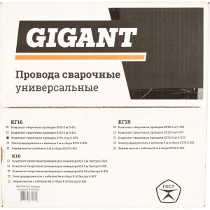 Комплект сварочных проводов КГ16 10 м Gigant G-823 (Россия)