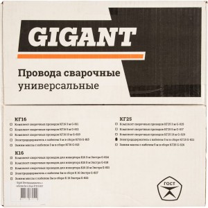 Электрододержатель с кабелем 5 м в сборе КГ25 Gigant G-821 (Россия)