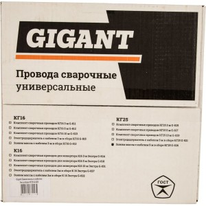 Зажим массы с кабелем 5 м в сборе КГ25 Gigant G-826 (Россия)