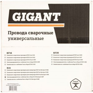 Электрододержатель с кабелем 3 м в сборе К16 Экстра Gigant G-827 (Россия)