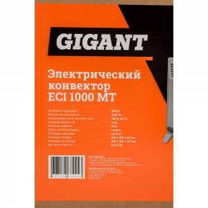 Электрический конвектор Gigant ECI 1000 MT
