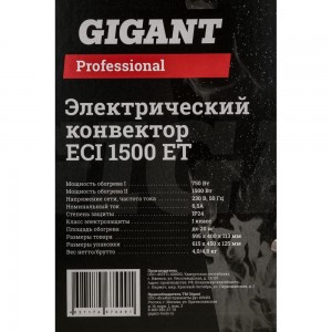 Электрический конвектор Gigant Professional ECI 1500 ET