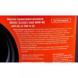 Масло трансмиссионное (1 л, 80W85, API GL-4) Gigant G-0676
