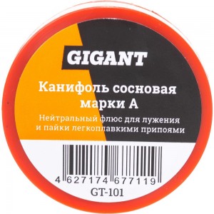 Канифоль сосновая марки А, 20 г Gigant GT-101
