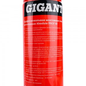 Профессиональная монтажная пена Gigant Absolute PROF 60, 750 ml GT-242412