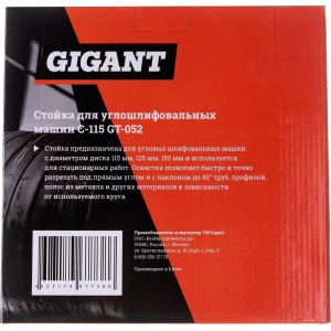 Стойка МШУ-С-115 для углошлифовальных машин Gigant GT-052