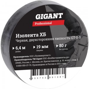 Изолента Gigant professional ХБ 19 мм х 6,4 м, черная GT-0-5