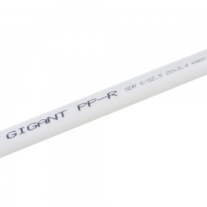Труба Gigant PP-R белая SDR 6 (PN20) 20x3.4 мм, 2 м GSG-4