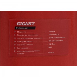 Миксер Gigant Professional MX-160 (K) 1600Вт GP-1600