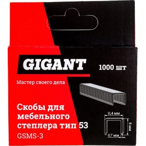 Cкобы для мебельного степлера Gigant тип 53, 8x0,7 мм, 1000 шт. GSMS-3