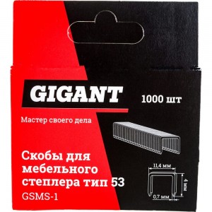 Cкобы для мебельного степлера Gigant тип 53, 4x0,7 мм, 1000 шт. GSMS-1