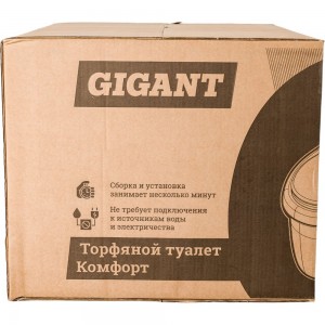 Торфяной туалет Gigant Комфорт графит GNT-9