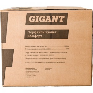 Торфяной туалет Gigant Комфорт графит GNT-9