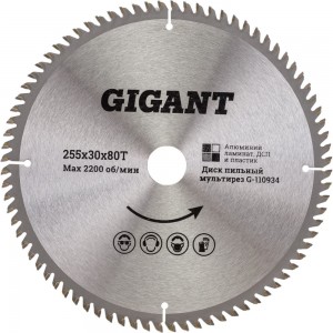 Пильный диск мультирез по алюминию, ламинату, пластику, ДСП 255x30 мм, 80 зубьев Gigant G-110934