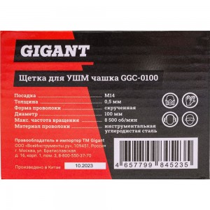 Щетка для УШМ Gigant GGC-0100 