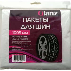 Пакеты для шин Glanz 1009х1009 мм комплект 4шт BB-508