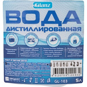 Вода дистиллированная 5 л Glanz GL-103