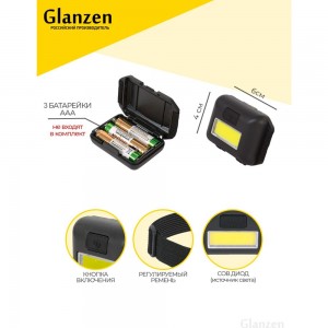 Светодиодный налобный аккумуляторный USB фонарь GLANZEN UFL-0080-A001 КА-00008356