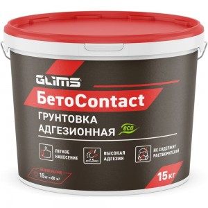 Грунт GLIMS БетоContact О00007138