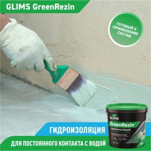 Гидроизоляция герметик GLIMS GreenResin 7 кг О00006970