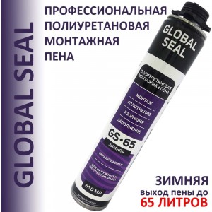Монтажная профессиональная пена GlobalSeal GS-65 Gold, зимняя, 850 мл 3652119