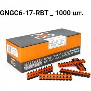 Гвоздь GNG 6-17-RBT упаковка 1000 шт. GNGC617RBT
