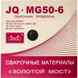 Проволока сварочная омеднённая JQ.MG50-6/ER70S-6 0.8 мм, 15 кг GOLDEN BRIDGE 106