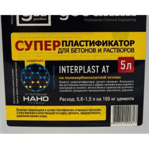 Суперпластификатор для бетонов и растворов Goodhim InterPlast АТ - 5л 92817