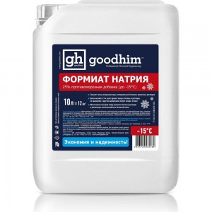 Противоморозная добавка (формиат натрия) Goodhim жидкий 25% до -15С ФН 25 - 10л 63