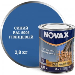 Грунт-эмаль Goodhim NOVAX 3в1 синий RAL 5005, глянцевая, 2,8 кг 10984