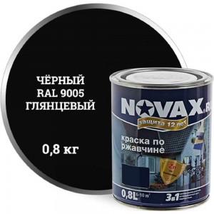 Грунт-эмаль Goodhim NOVAX 3в1 черный RAL 9005, глянцевая, 0,8 кг 10786