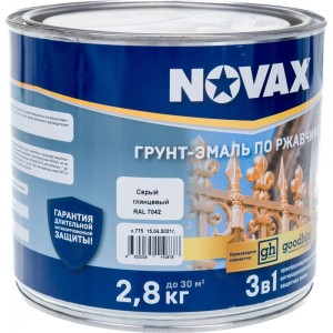 Грунт-эмаль Goodhim NOVAX 3в1 novax серый RAL 7042 глянцевая, 2,8 кг 10878