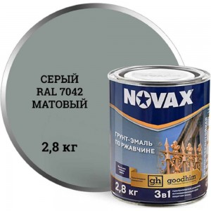 Грунт эмаль Goodhim NOVAX 3в1, серый RAL 7042, матовая, 2,8 кг 10991
