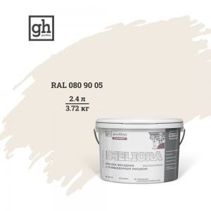 Высокостойкая фасадная колерованная краска Goodhim EXPERT MELIORA D2 53096
