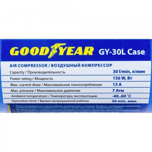Воздушный компрессор Goodyear GY-30L CASE 30л/мин GY000114