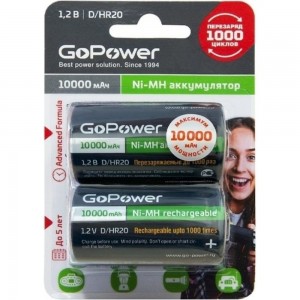 Бытовой аккумулятор GoPower HR20 D BL2 NI-MH 10000mAh 00-00018323