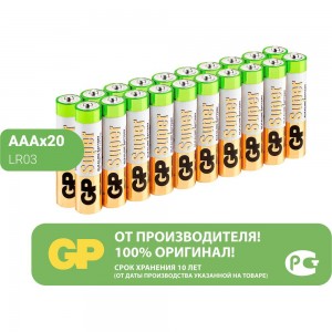 Алкалиновые батарейки GP ААA 20 шт Super Alkaline 24А 24A-2CRVS20